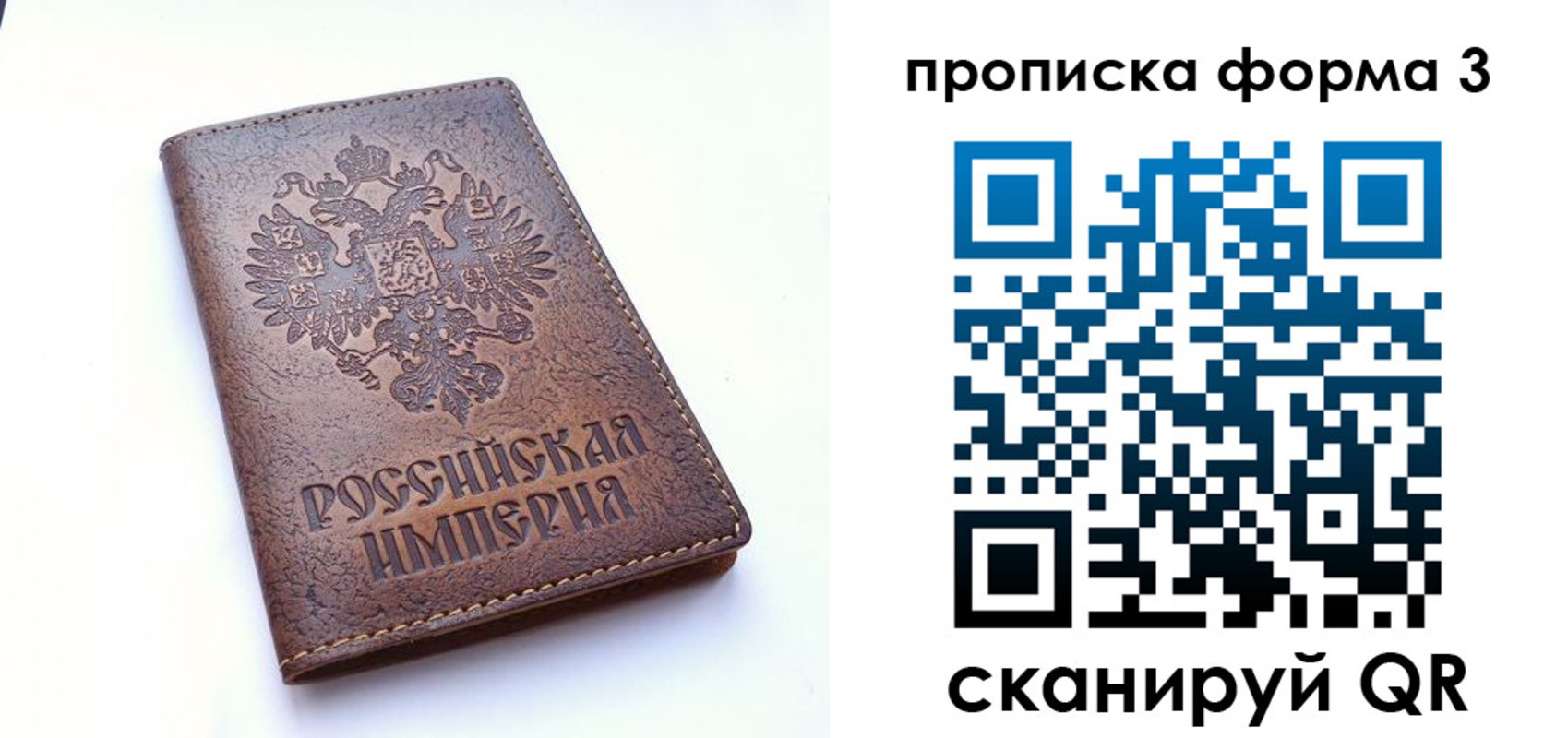 прописка паспорт в Заречном