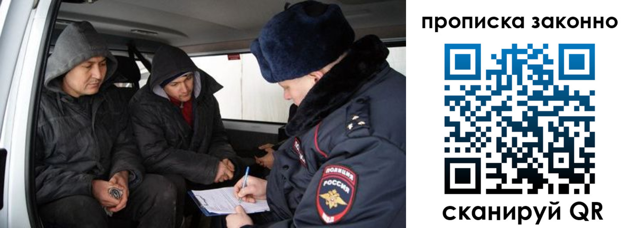 временная регистрация в квартире в Заречном