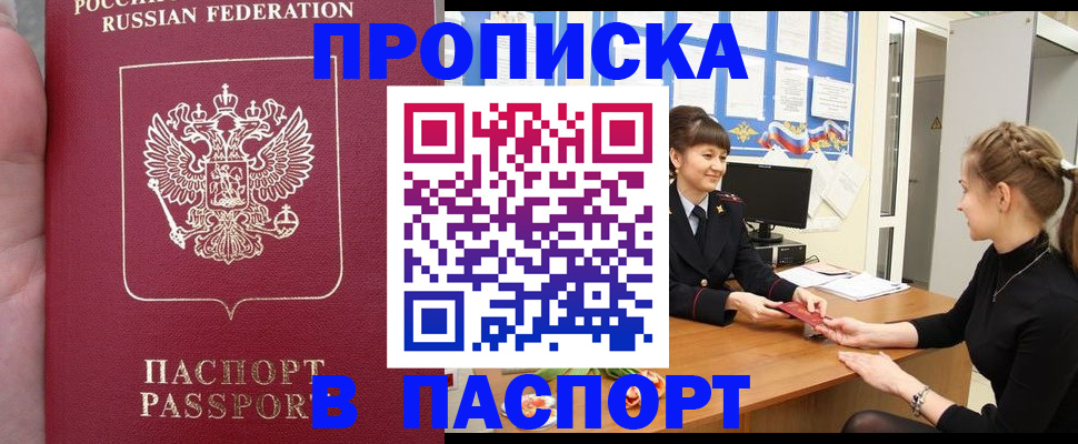 прописка для военкомата в Заречном
