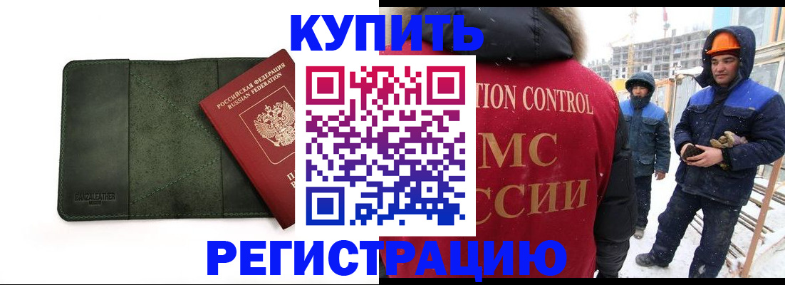 прописка ребенка в Заречном