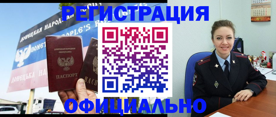 временная регистрация купить в Заречном