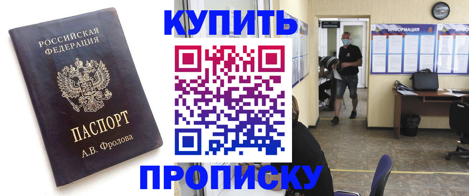 временная регистрация законно в Заречном